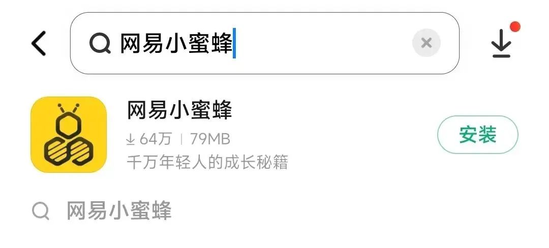 网易小蜜蜂变现玩法，简单无门槛，人人可做，发个作品就能赚钱（附详细教程）