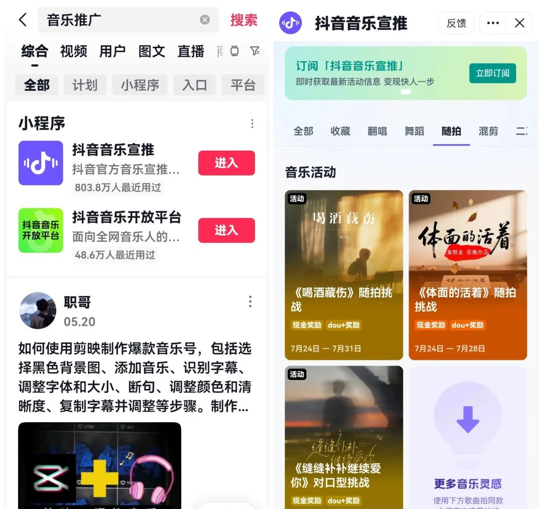 别再瞎找副业了！音乐推广这条路子，单条视频变现20-100，简单好做