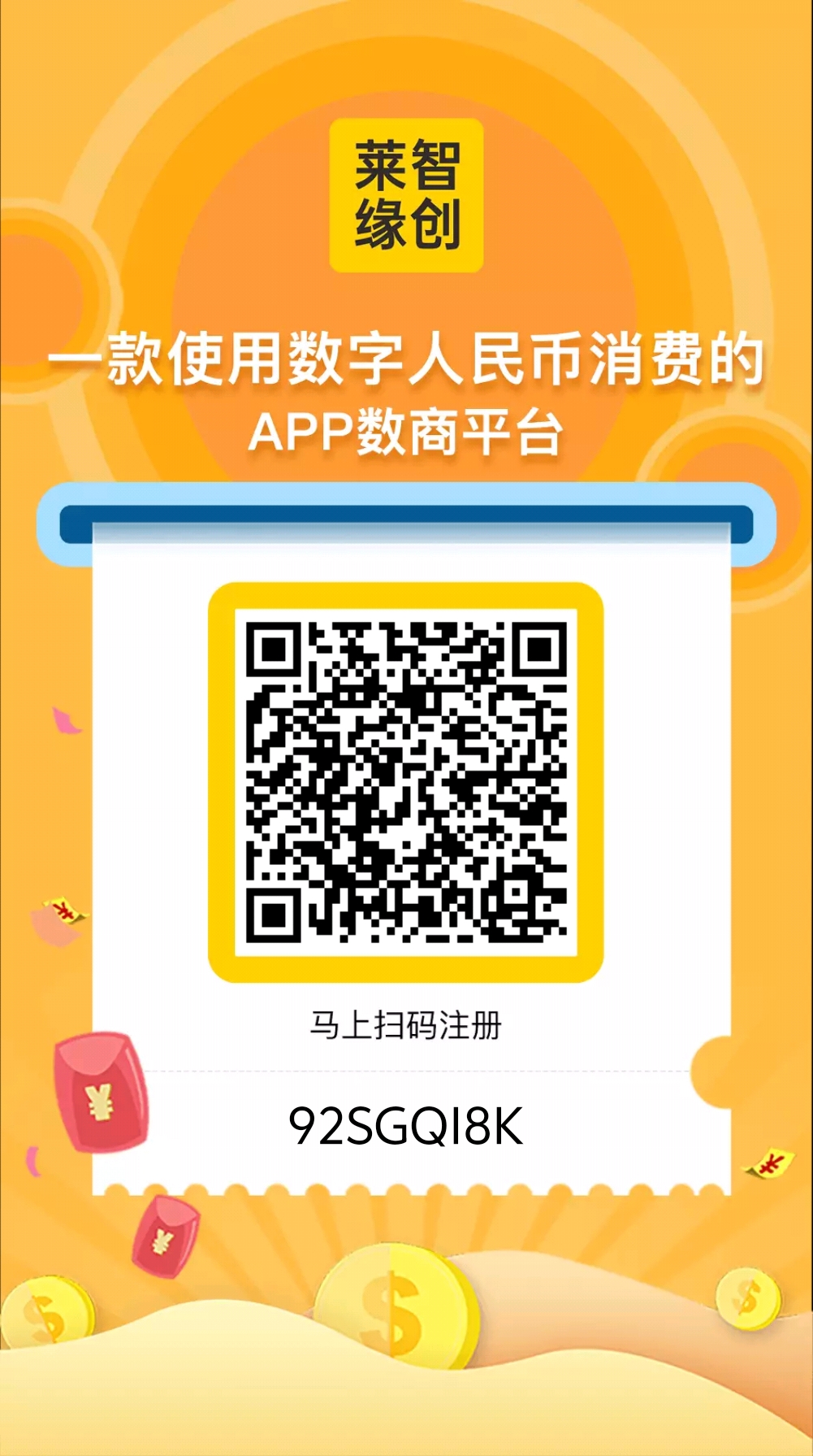 莱智缘创每日撸火种天天享受分红！