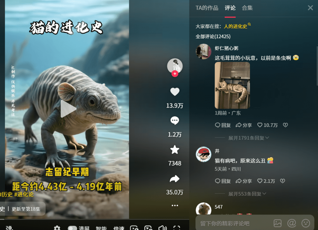 1个视频爆600万+播放量，用AI做动物进化史，3分钟教会你，附详细操作教程。
