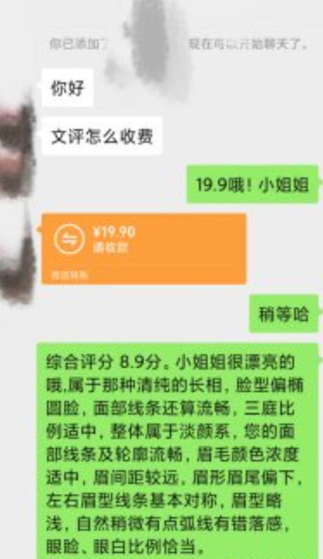 颜值打分项目，一单19.9，有人单篇帖子变现1000+