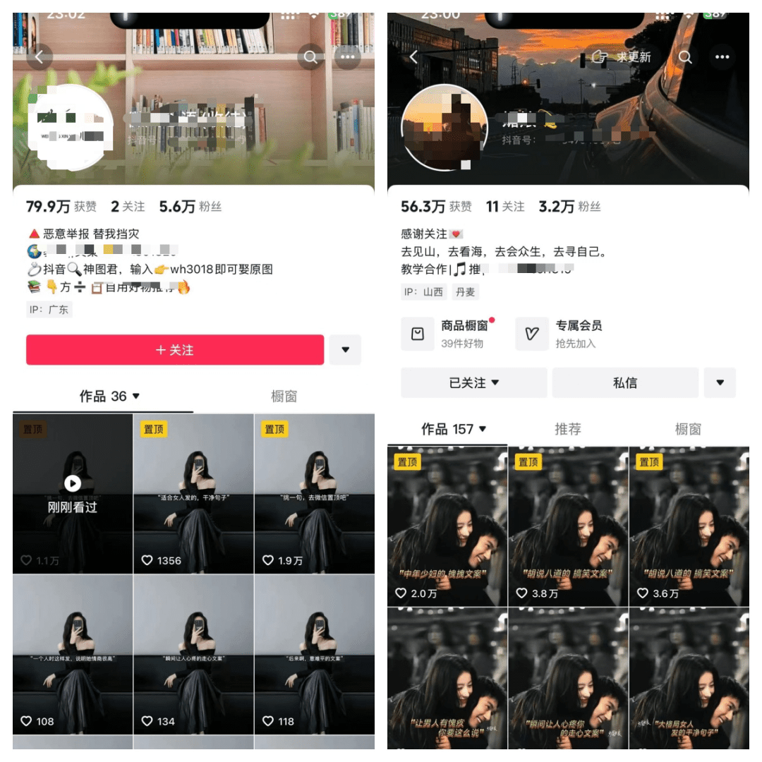 抖音图文文案赛道新玩法，简单好操作，36个作品涨粉5.6万+（附保姆级教程）