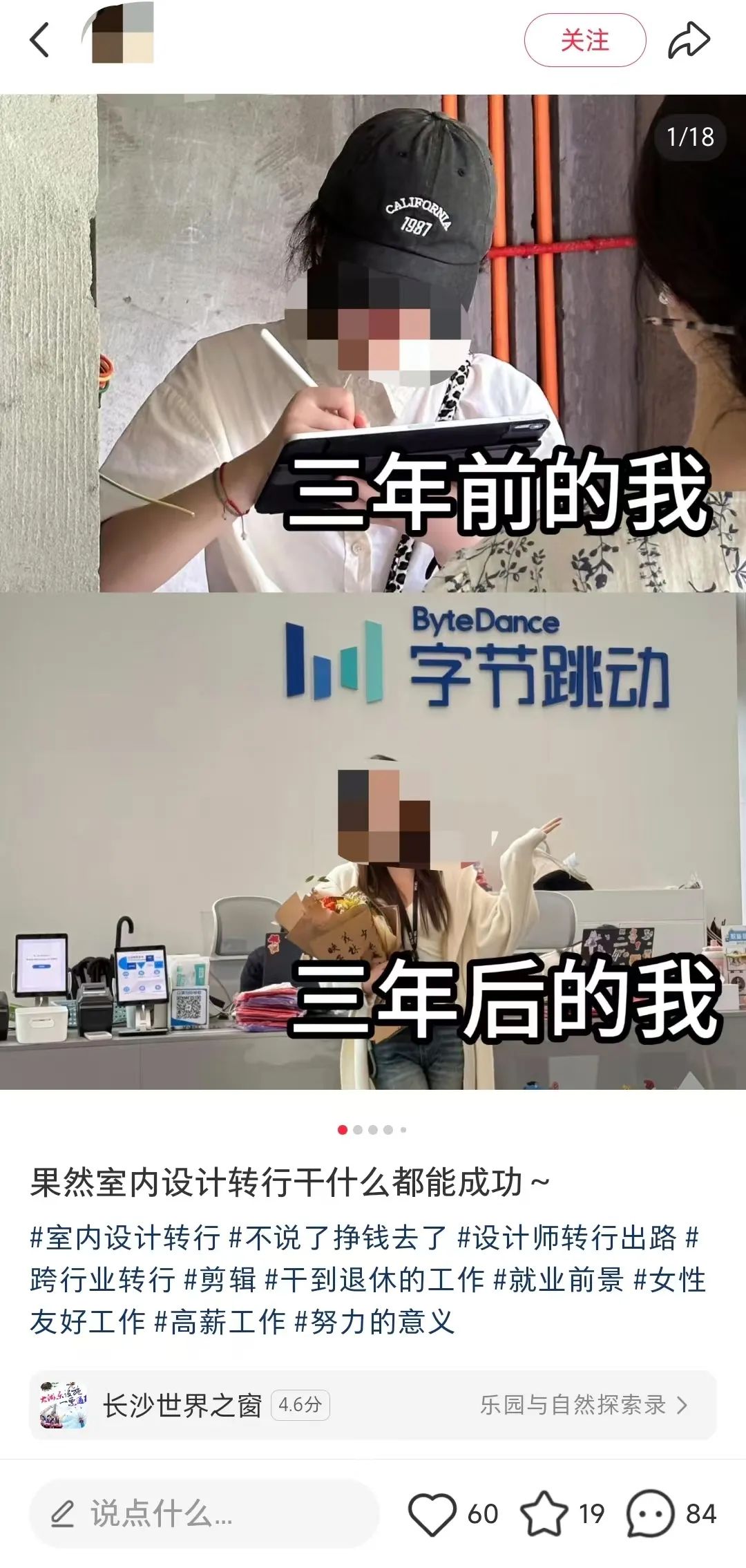 小红书转行创业粉引流玩法绝了，什么人群都可以吸引