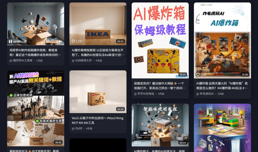 不用Veo3,5分钟教你利用AI工具免费制作ASMR的纸箱变万物视频,超级容易