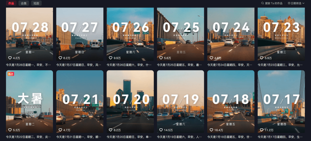10秒出爆款！AI做早安电台，新手也能条条点赞破万，火到停不下来