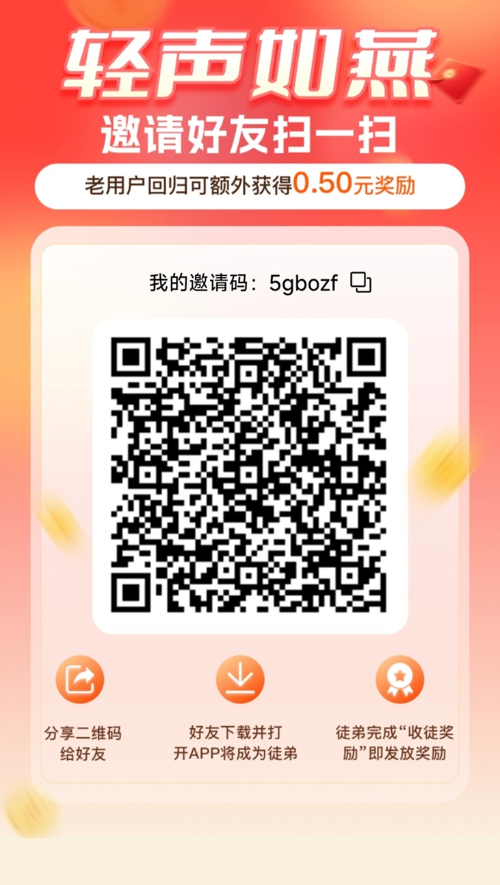 轻声如燕看广告零撸平台，多号多撸，下班在家就能玩！