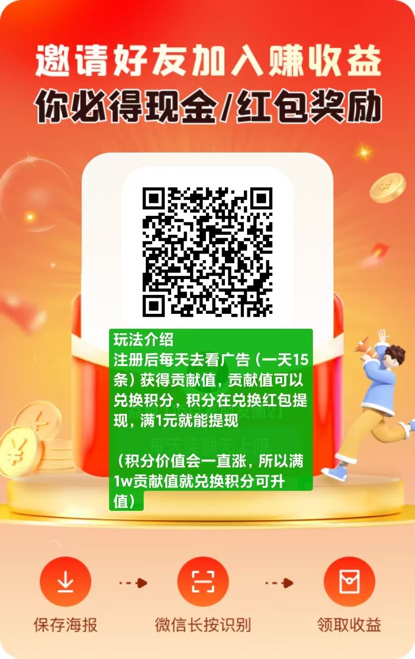 未来go火爆上线，人均日入几百，怎么操作