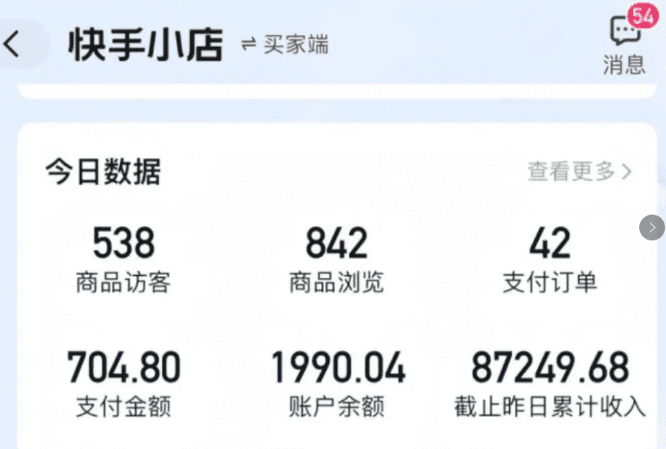 快手电商带货，一刀不剪搬运稳定出单，很多同学都在闷声发财！
