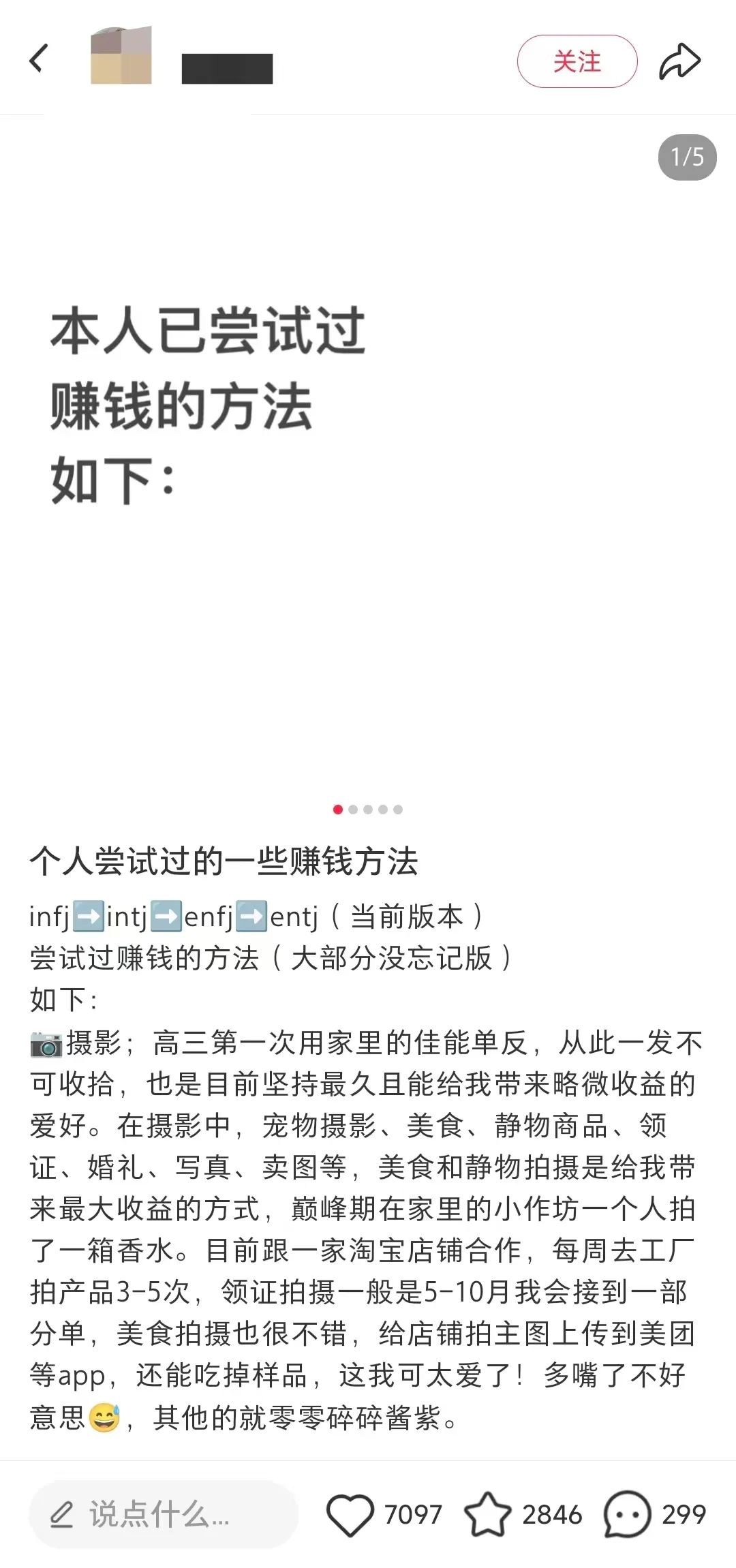 本人已尝试过的小红书引流玩法，评论区的互动根本停不下来
