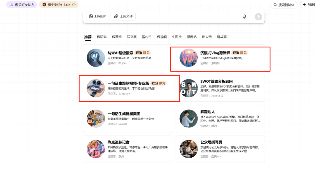 靠口嗨一句话生成视频的时代到了,1分钟教你利用AI工具快速制作,重点免费