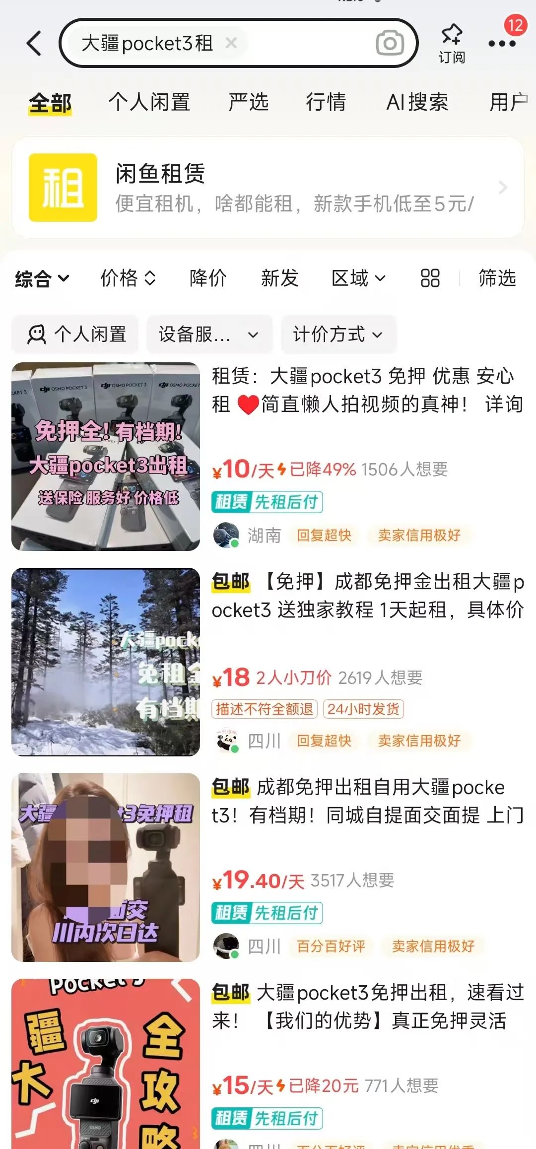 小红书正常卖产品太像广告一个人引流不到，卖惨讲故事后问价格的突破99+