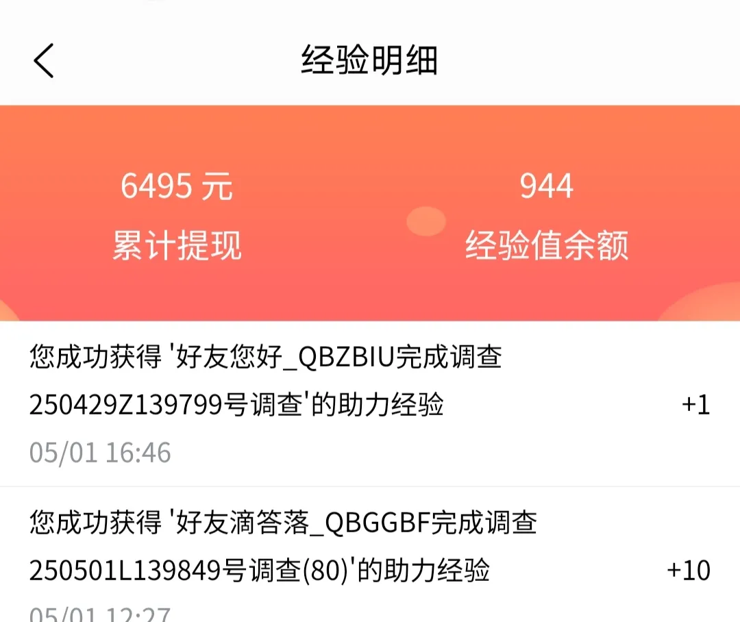调查问卷怎么样_正规问卷调查兼职平台