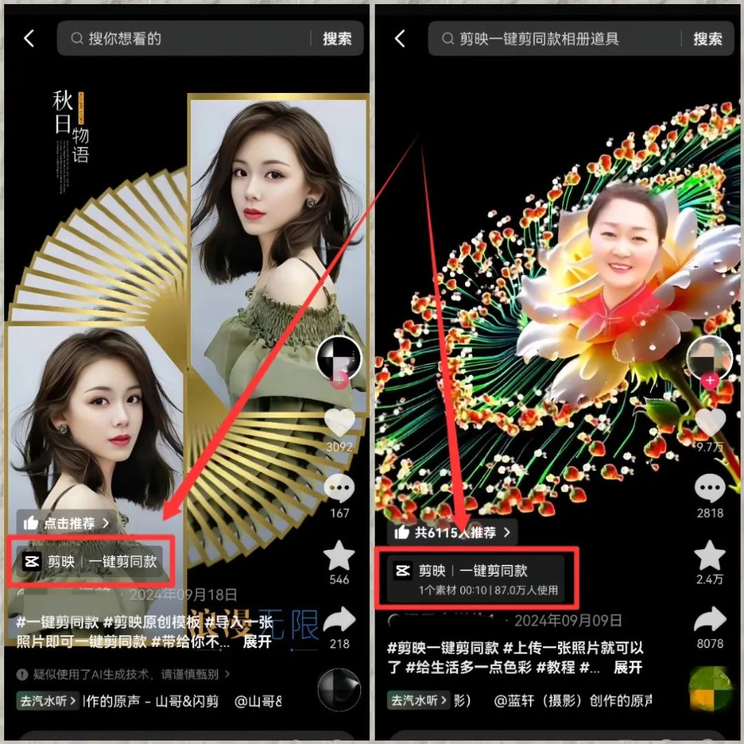 剪映拉新项目，一单5元，月入8000+