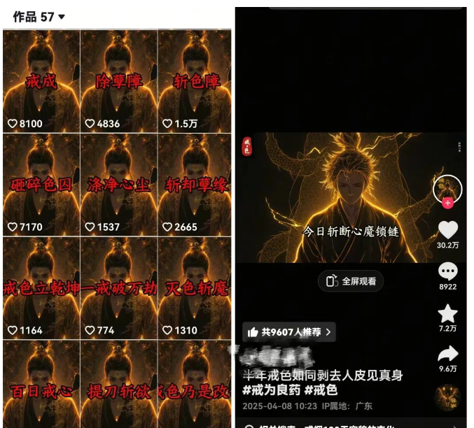 月赚2万+的国学戒色副业赚钱项目