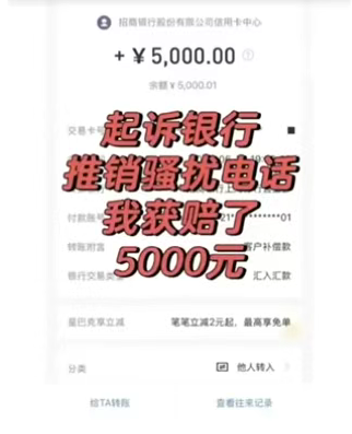 揭秘日赚3000+的灰色项目之骚扰电话