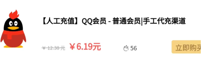 揭秘日赚800+的灰色项目之低价代充赚钱套路