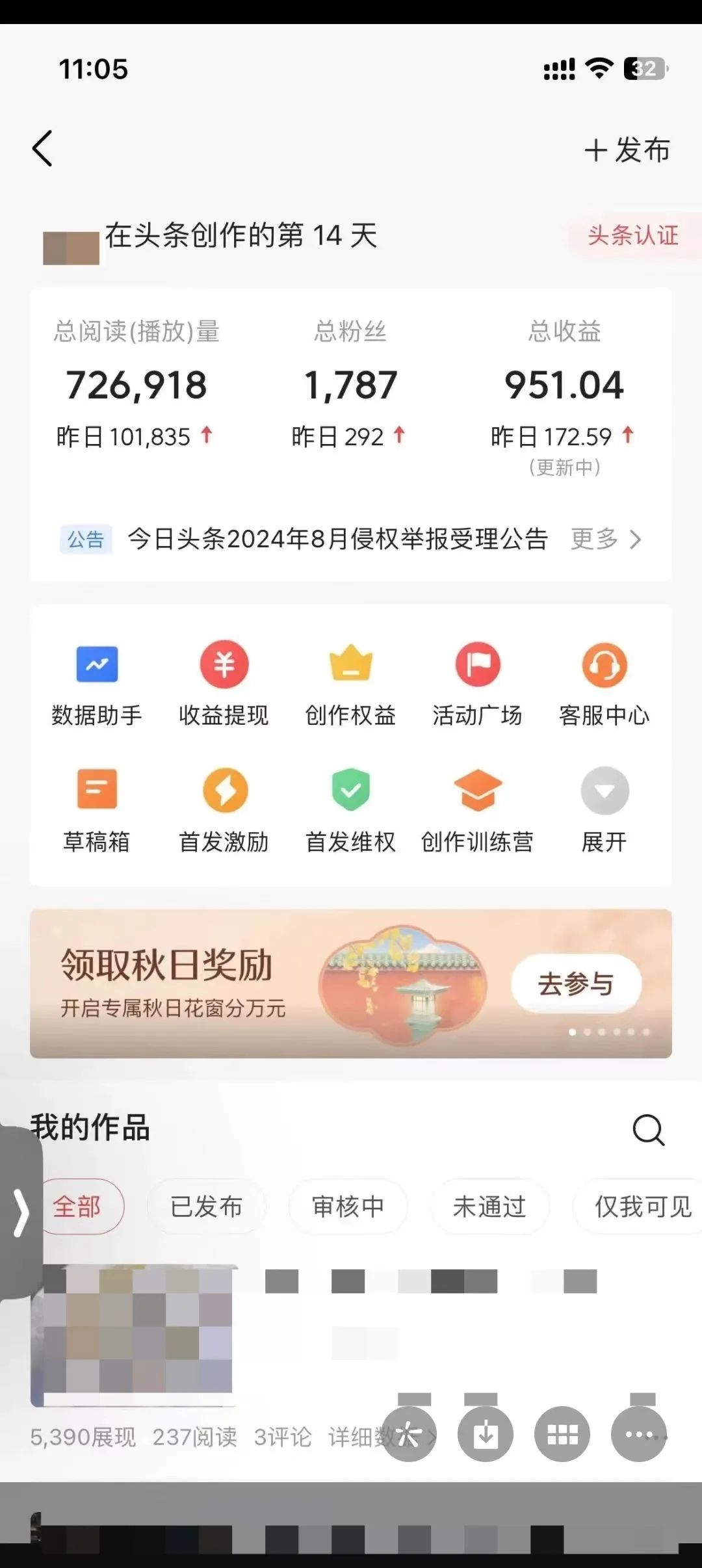 头条傻瓜式复制粘贴玩法，一天收入172.59元，10秒就可以自动生成文章，条条原创！【附工具】