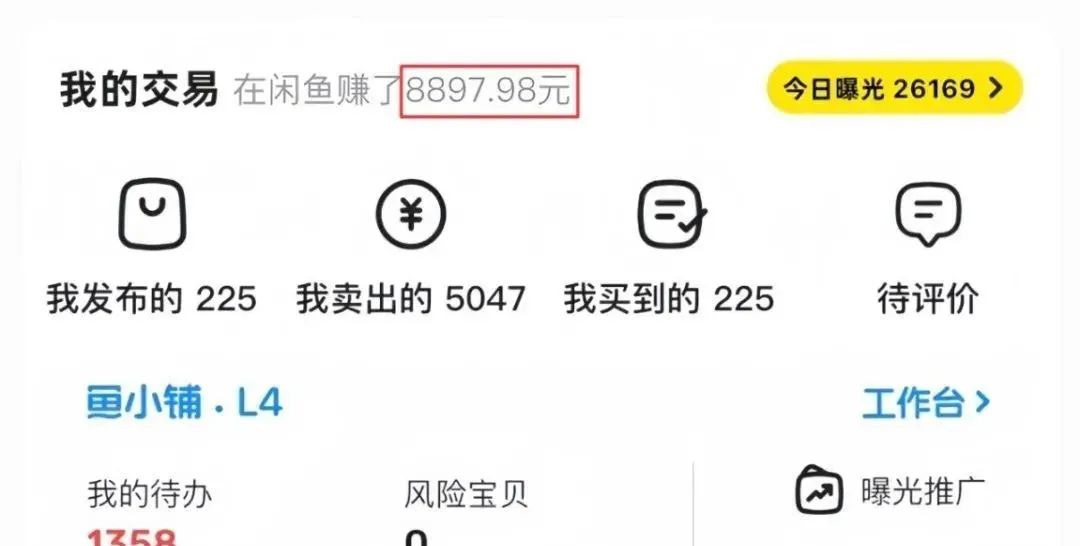一个月收入8000＋，闲鱼冷门玩法，一部手机，0成本，小白也能轻松掌握