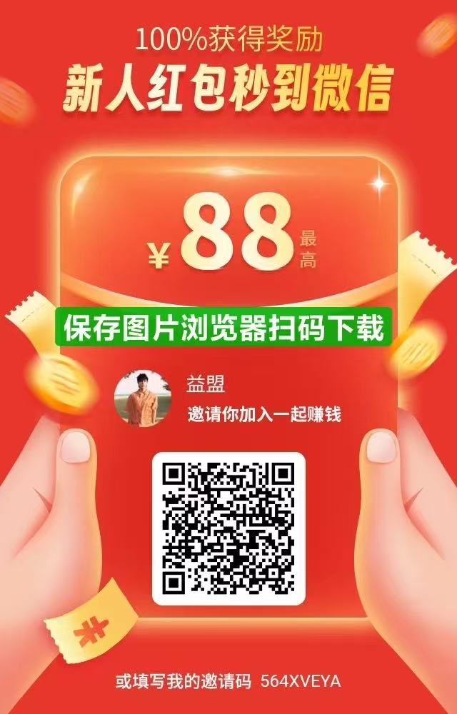 悬赏蛙火爆上线，简单点赞关注任务多多，新人福利多