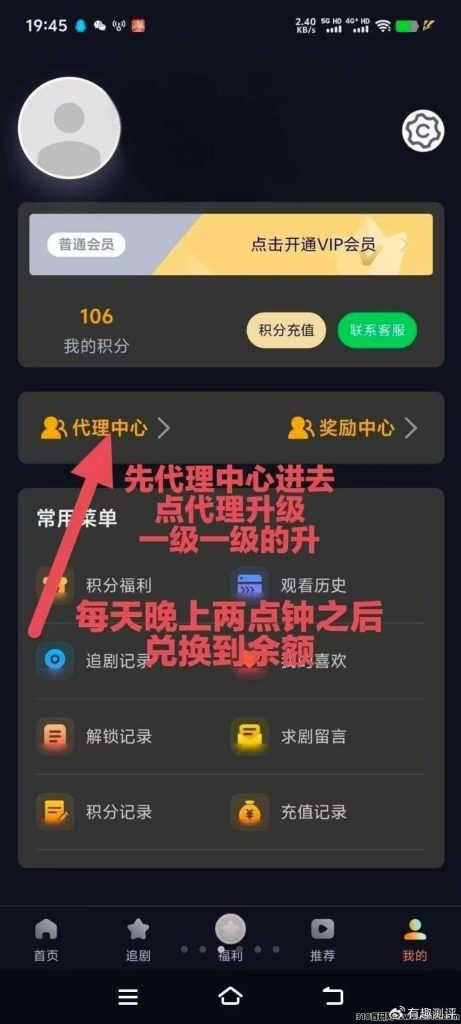 首码当家短剧,永久性分红福利