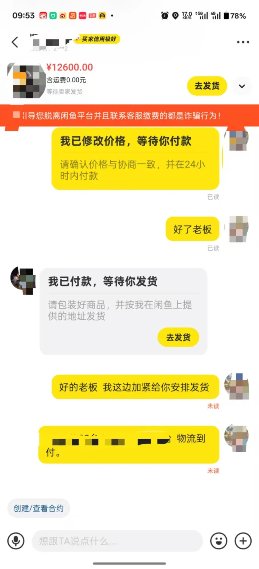 闲鱼无货源卖货，一单利润小几千，学员8月开门红出单1.26万