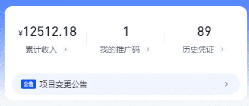 流量分成小项目，千次播放10元，0门槛，人人可做，业余时间做做，赚了1.2w+（附渠道）