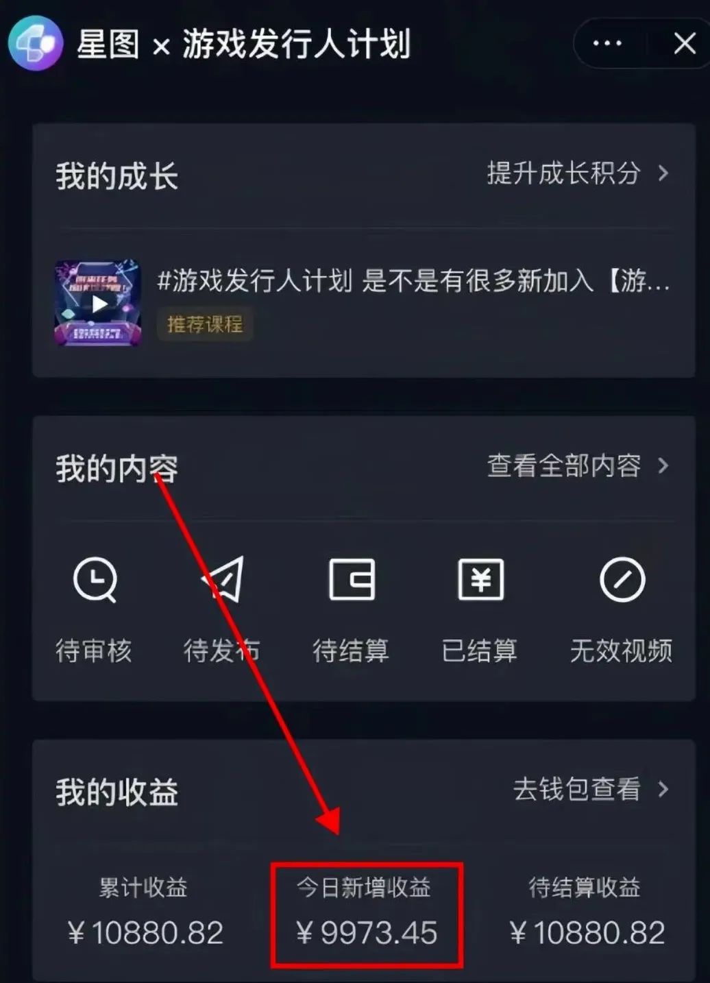 抖音小游戏直播赚钱攻略，简单易上手！有人靠它日赚9000【附详细教程】