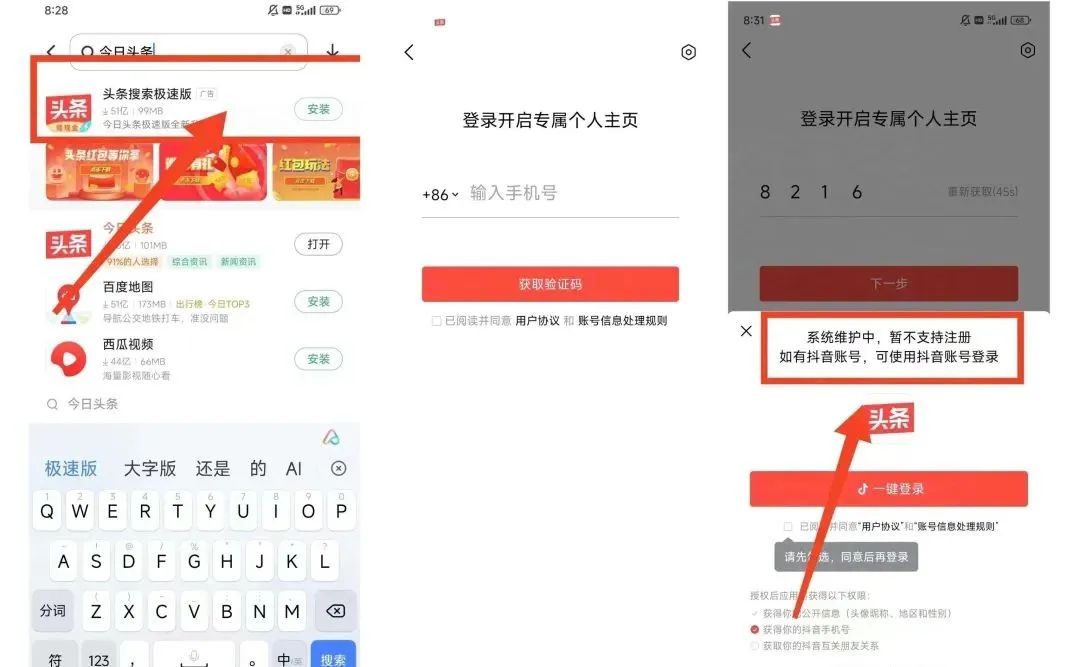 头条搬砖新玩法，7天赚了850，用这个方法你也行！（附保姆级教程）