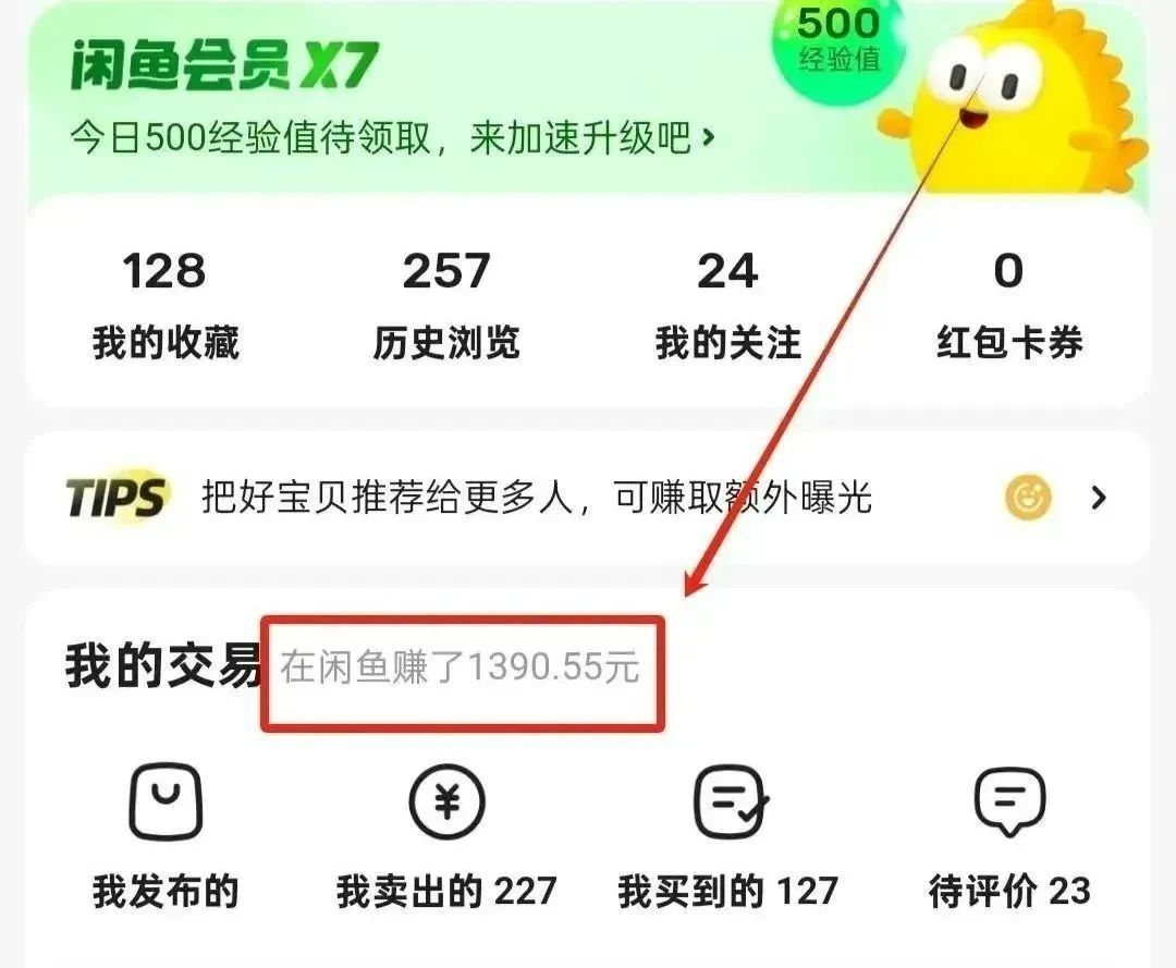 2025最新闲鱼冷门玩法！卖虚拟资料全自动发货，日赚200+，零基础手机就能搞