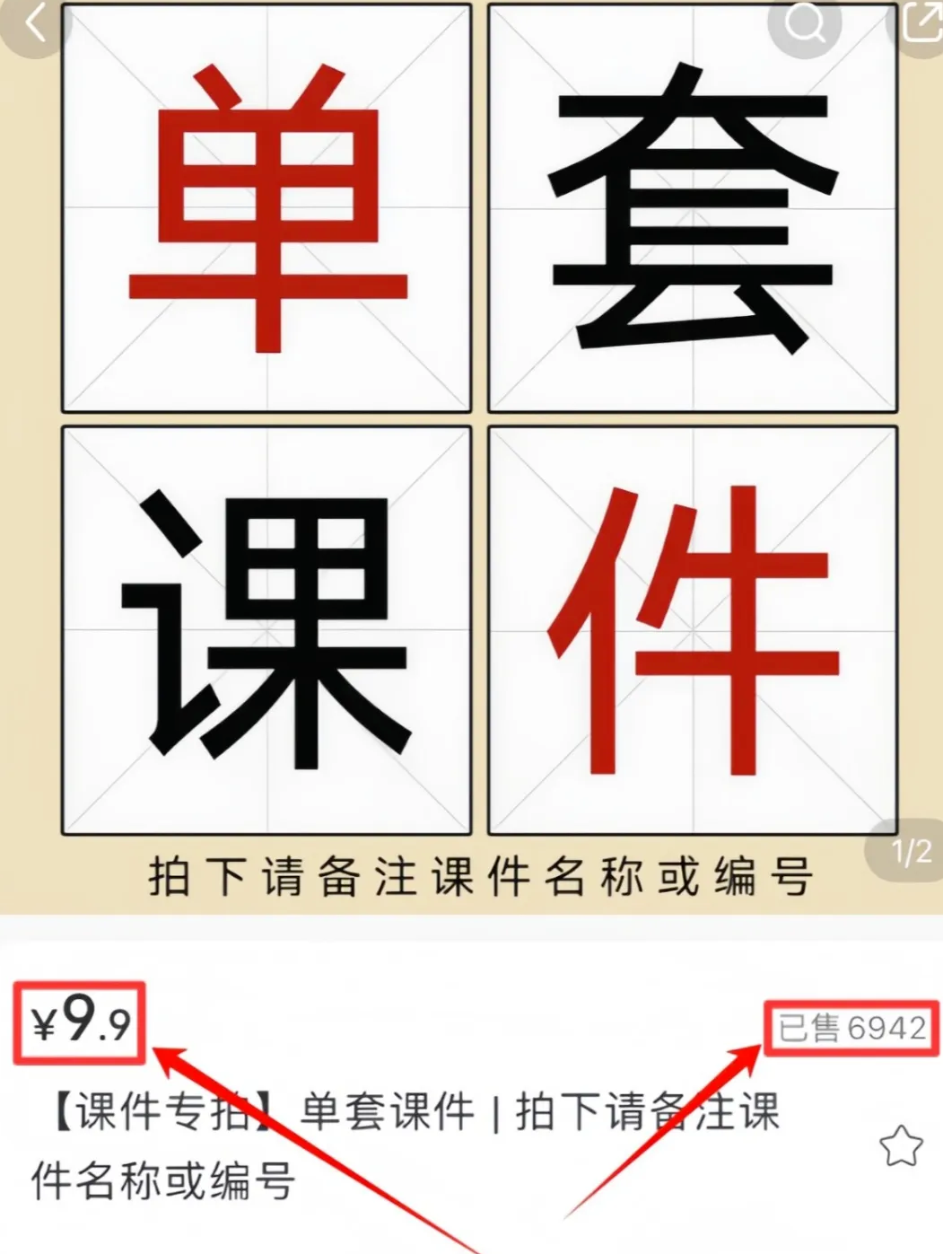 小红书卖幼儿教案，成本低易上手，一单9.9元，有人靠它月入68000+（附操作教程）