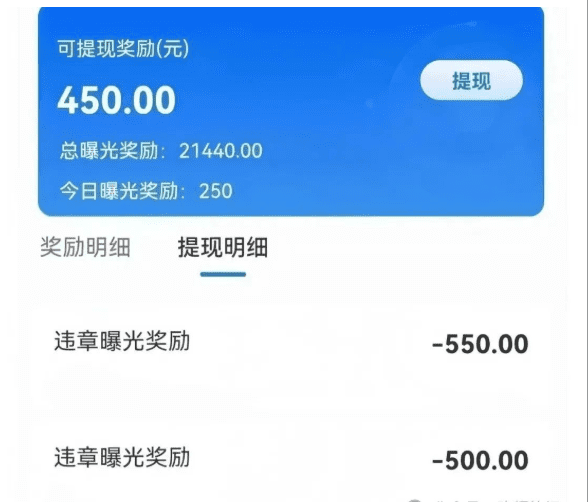 一单10元，3个拍违章赚米平台，人人可做【附入口】