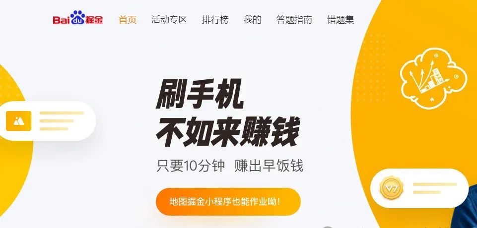 百度打字掘金，一小时赚20元＋，小白可上手（附详细教程）