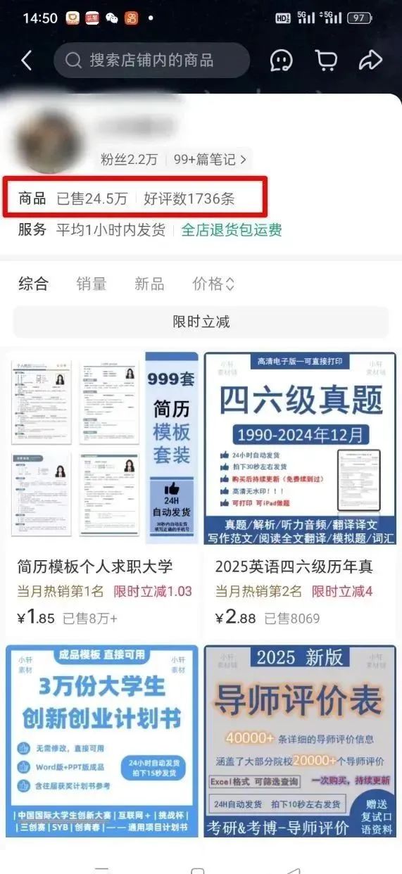 小红书卖大学资料，成本不到10块，挣了68W！虚拟资料拆解002期！