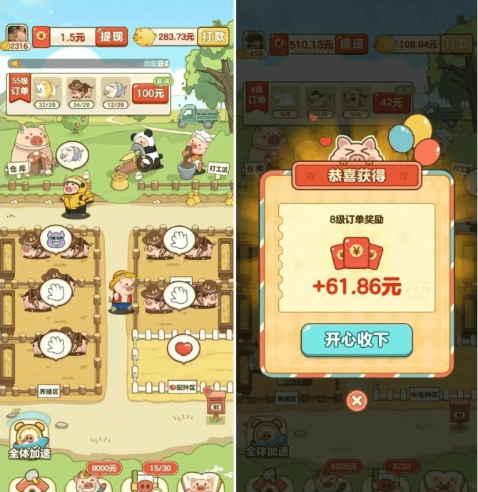 一天收入100+，四款可搞零花钱的小游戏，无广告，提现秒到（附入口渠道以及详细教程）