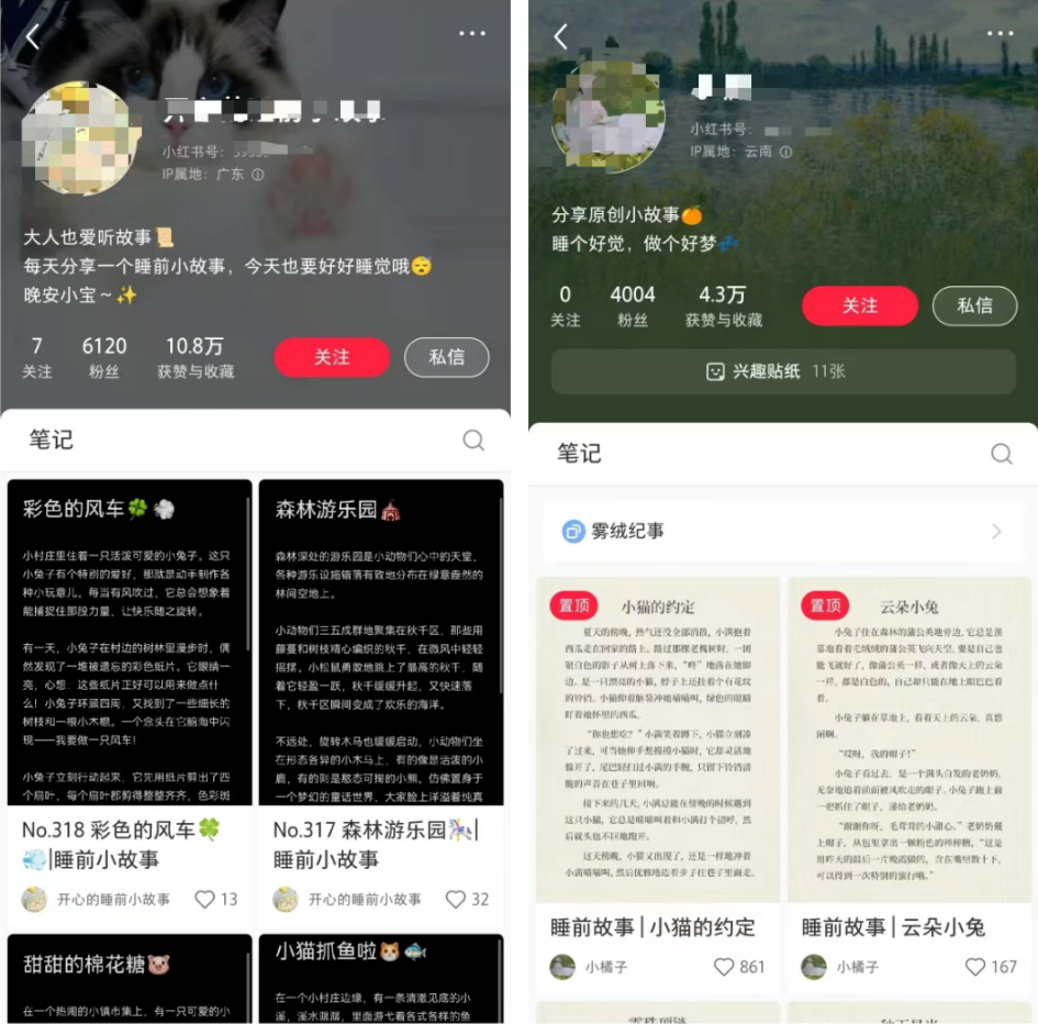 小红书睡前故事项目：用这个方法，实现快速涨粉变现，操作简单（附详细教程）
