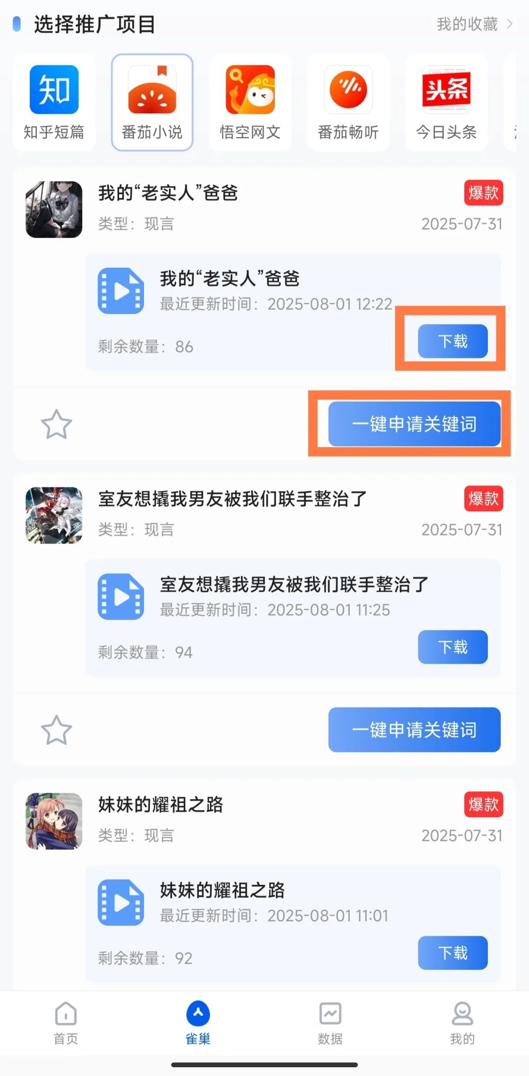不需要创作！一键领取视频发布，小白也能月入5000+