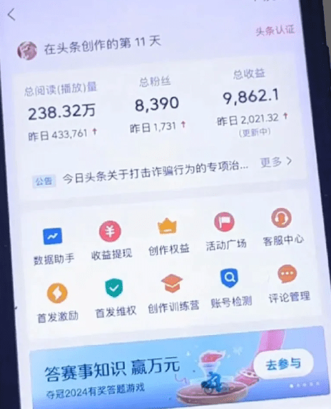 一天收入256元，就因为占用上班10分钟时间，在头条发发文章【附详细教程】