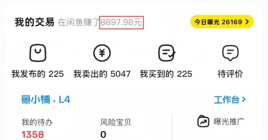闲鱼最新玩法，用这个方法，你也可以月入10000+