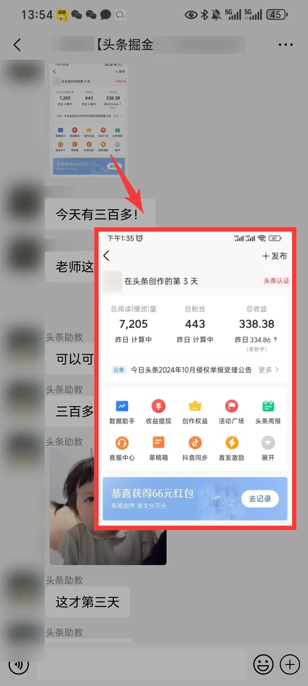 才两天就有1100+，微信免费赚钱平台，每天几分钟复制粘贴（附详细实操）