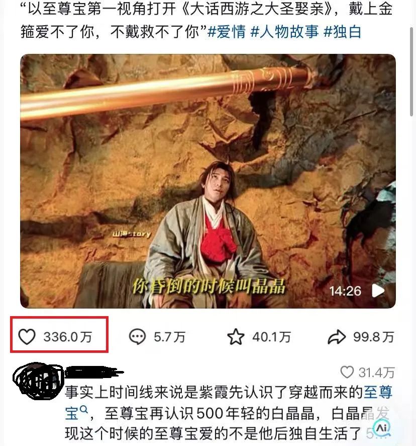 有人用AI月更20条，单条收益700+，单日涨粉2W+，“我”的视角解说席卷全网。某音视频号爆款密码藏不住了！
