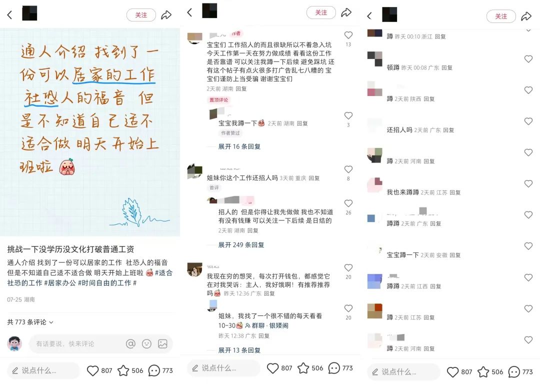突然发现在小红书这样做笔记，副业兼职粉引流不完