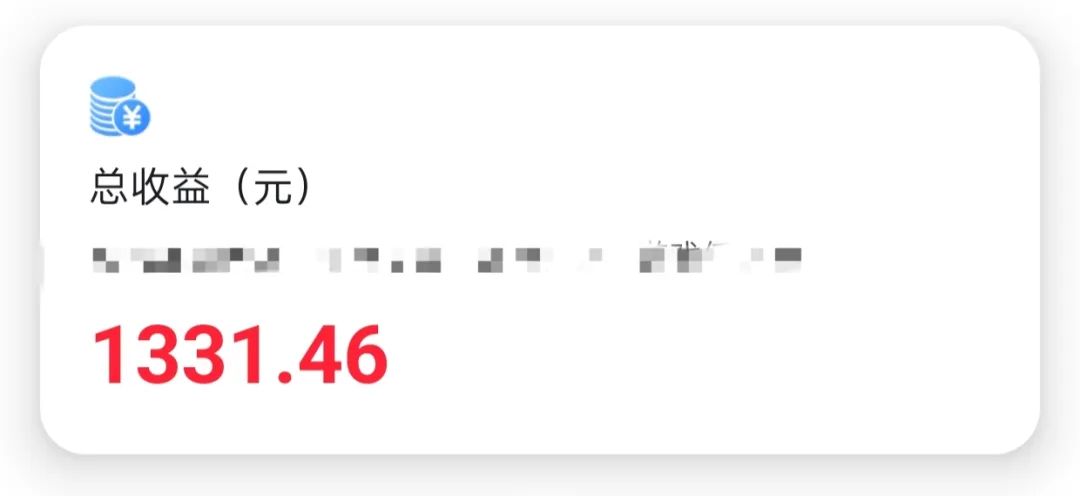 一小时收入20+，做了就有收益