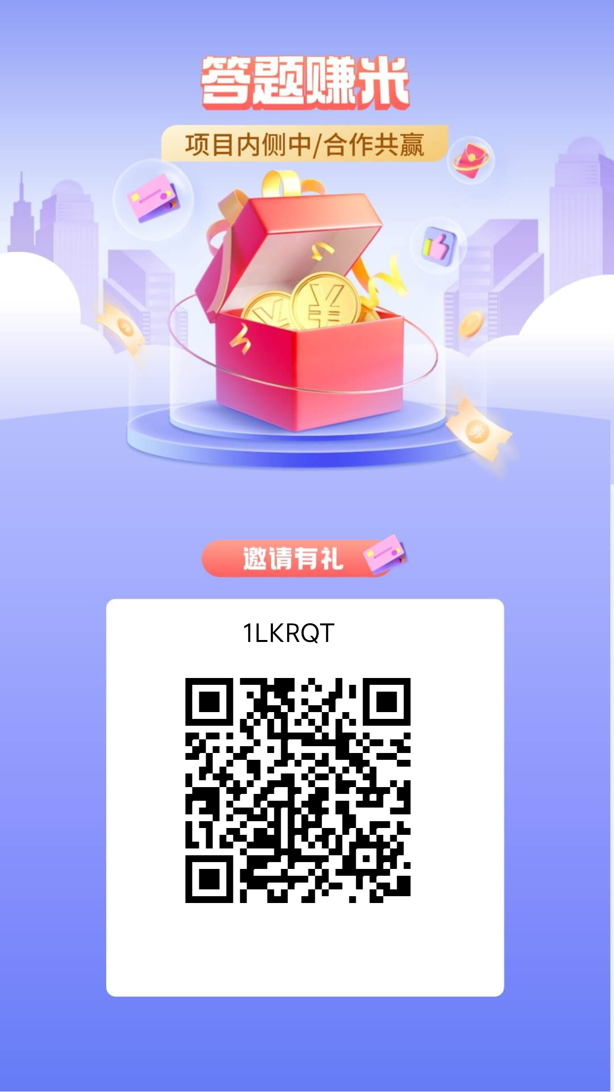 返惠猫答题共享积分奖励！
